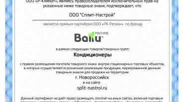 Насос дренажный Ballu Machine DС Pump Pro (проточный, 12 л/ч)